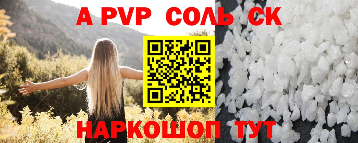 APVP VHQ Приморско-Ахтарск