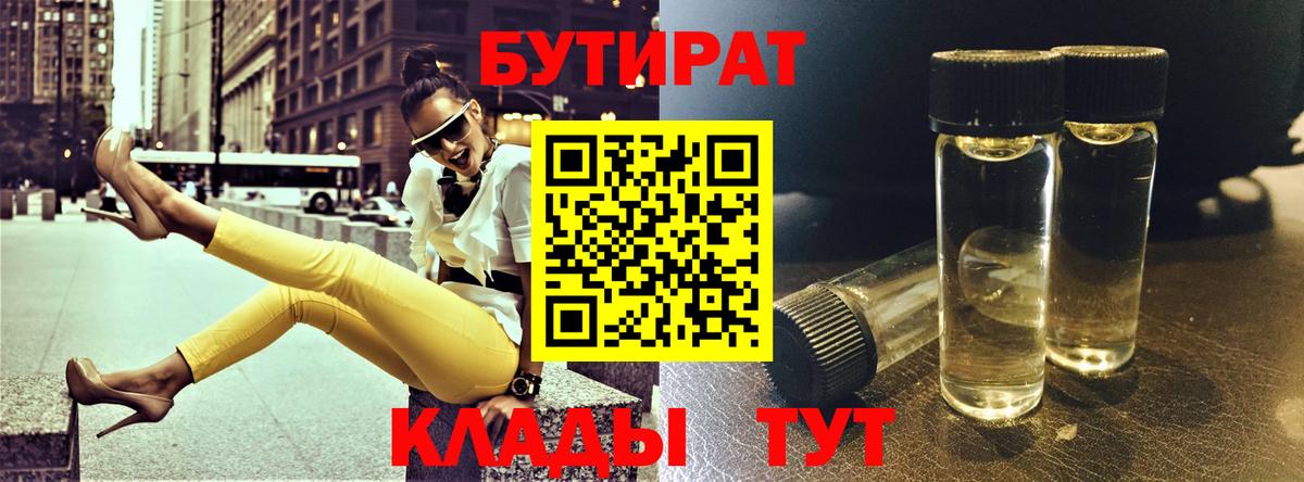 БУТИРАТ оксана Приморско-Ахтарск