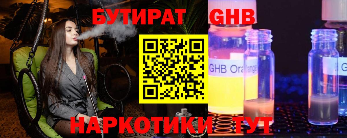 МЕТАДОН  Каннабис  Меф кристаллы  Вход с VPN  Приморско-Ахтарск  Кокаин  ГАШ 