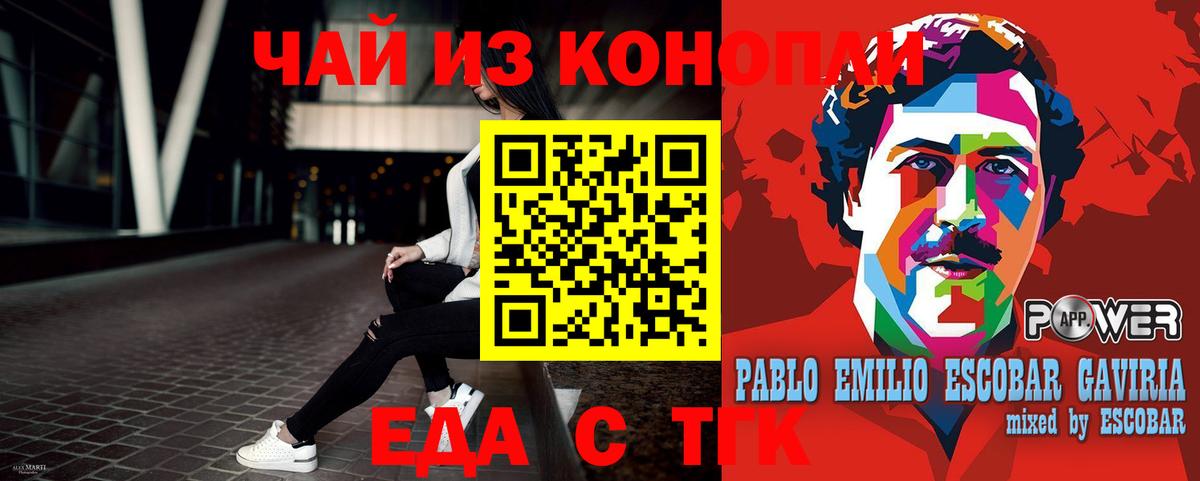 Приморско-Ахтарск  Печенье с ТГК марихуана  Вход с VPN 