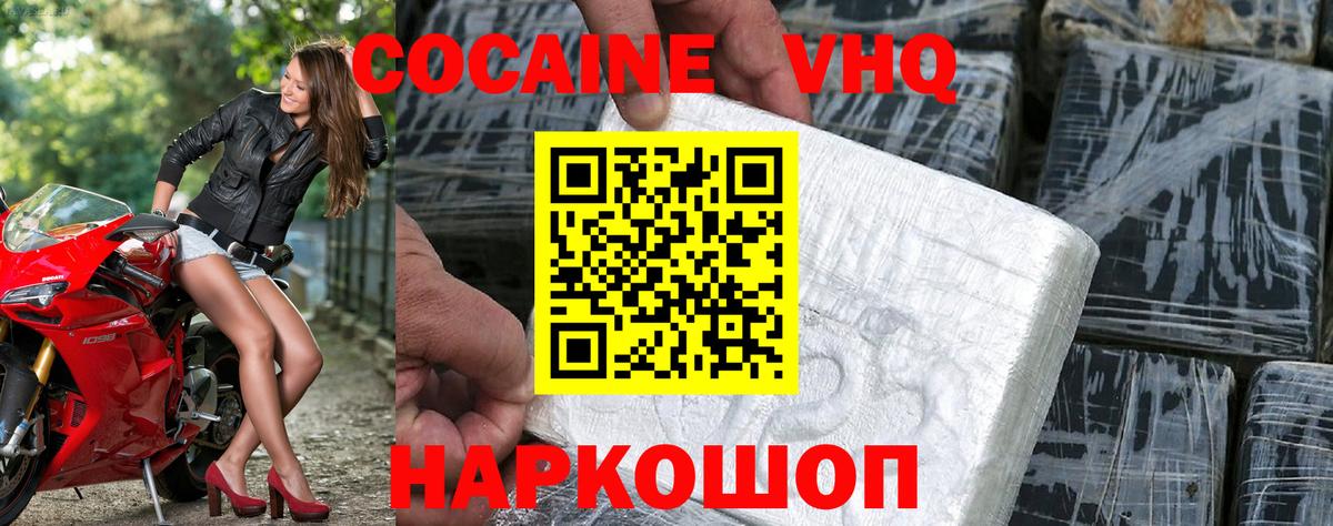 Кокаин Columbia  Вход с VPN  COCAIN  Приморско-Ахтарск 