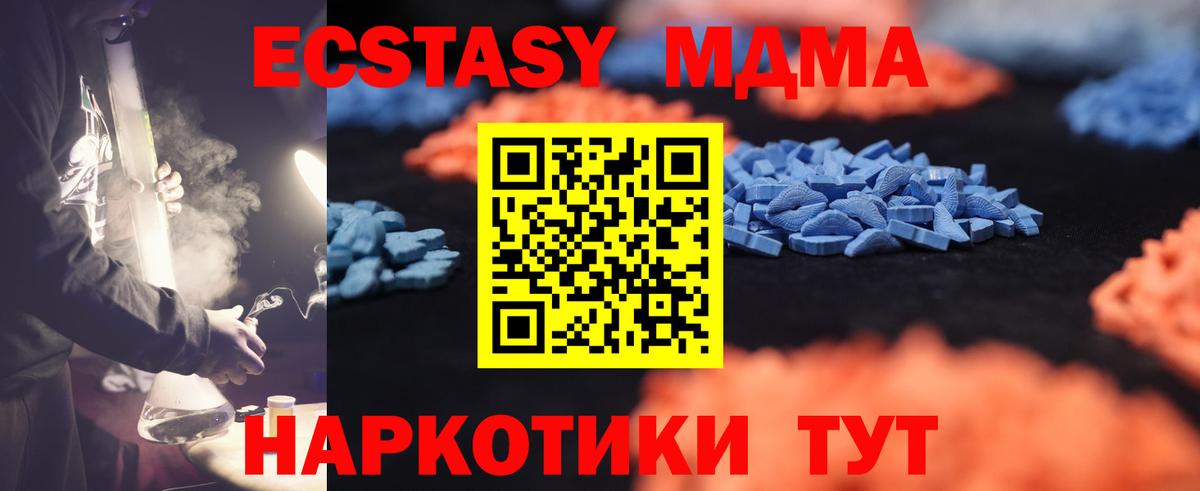 Ecstasy 280мг Приморско-Ахтарск
