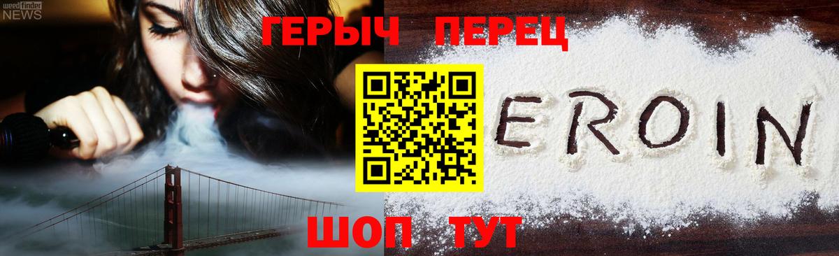Приморско-Ахтарск  Героин Афган  Вход с VPN 