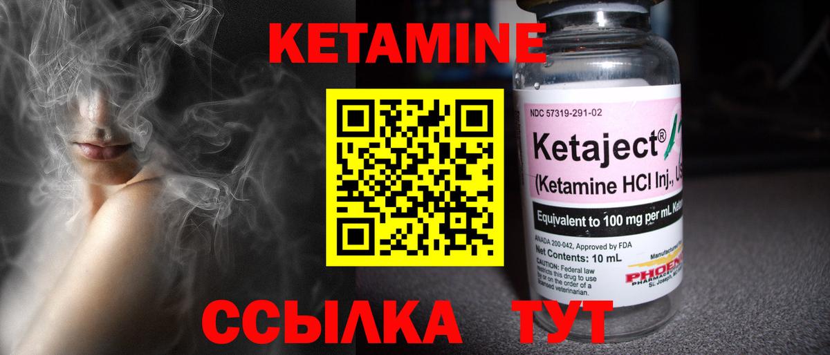 Кетамин ketamine  Вход с VPN  Приморско-Ахтарск 