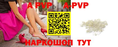 а пвп мука Боровичи