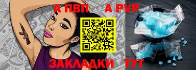 а пвп мука Боровичи
