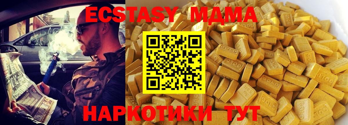МДМА кристаллы  MDMA кристаллы  Приморско-Ахтарск  Вход с VPN 