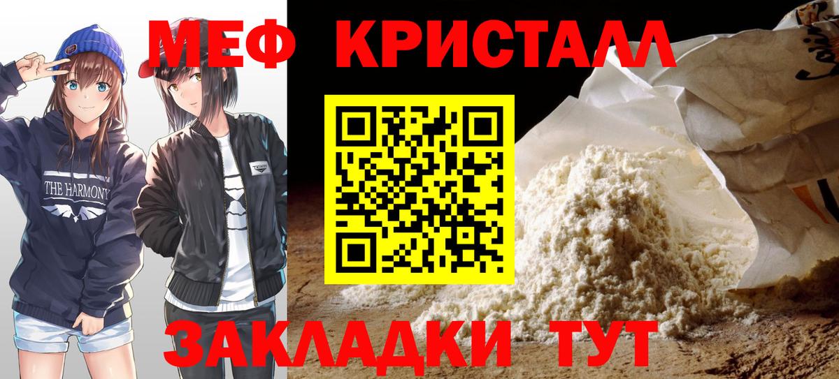 Меф  Вход с VPN  МЯУ-МЯУ мука  Приморско-Ахтарск  МЕФ mephedrone 