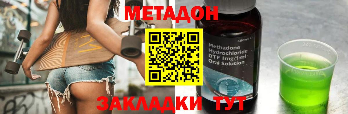 Приморско-Ахтарск  Метадон methadone  МЕТАДОН белоснежный  Вход с VPN 