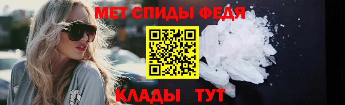 МЕТАМФЕТАМИН мет  МЕТАМФЕТАМИН мет  Приморско-Ахтарск  Вход с VPN 