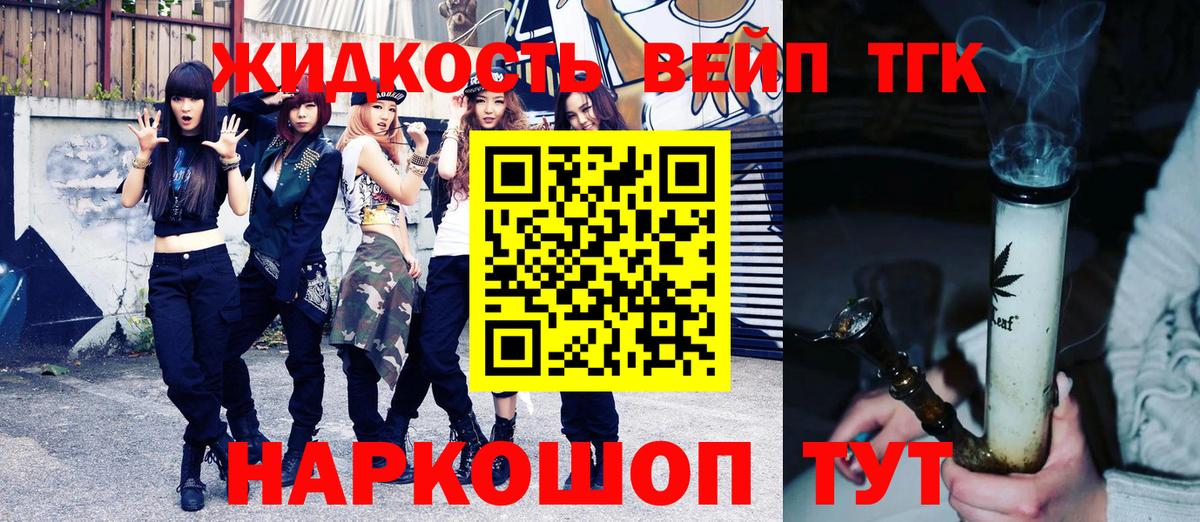 Дистиллят ТГК Wax Приморско-Ахтарск