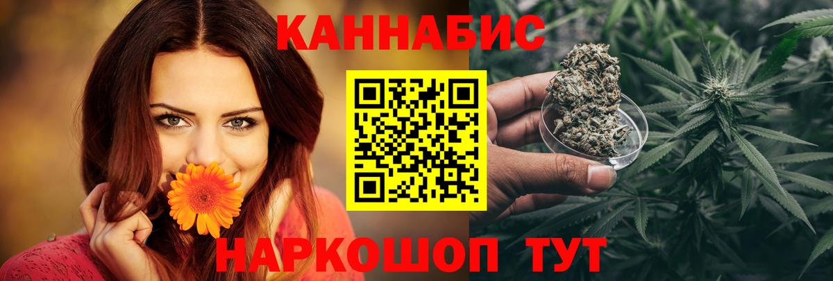 Приморско-Ахтарск  Каннабис гибрид  Вход с VPN  Бошки Шишки Bruce Banner  Канабис конопля 